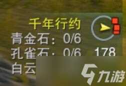 《剑网3》千年行约活动任务完成攻略