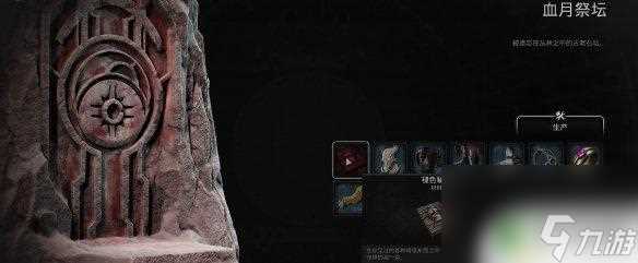 遗迹2召唤师副职业怎么获取 《遗迹2》召唤师隐藏职业解锁攻略