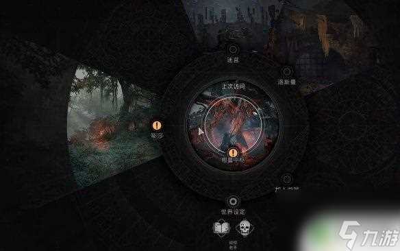 遗迹2召唤师副职业怎么获取 《遗迹2》召唤师隐藏职业解锁攻略