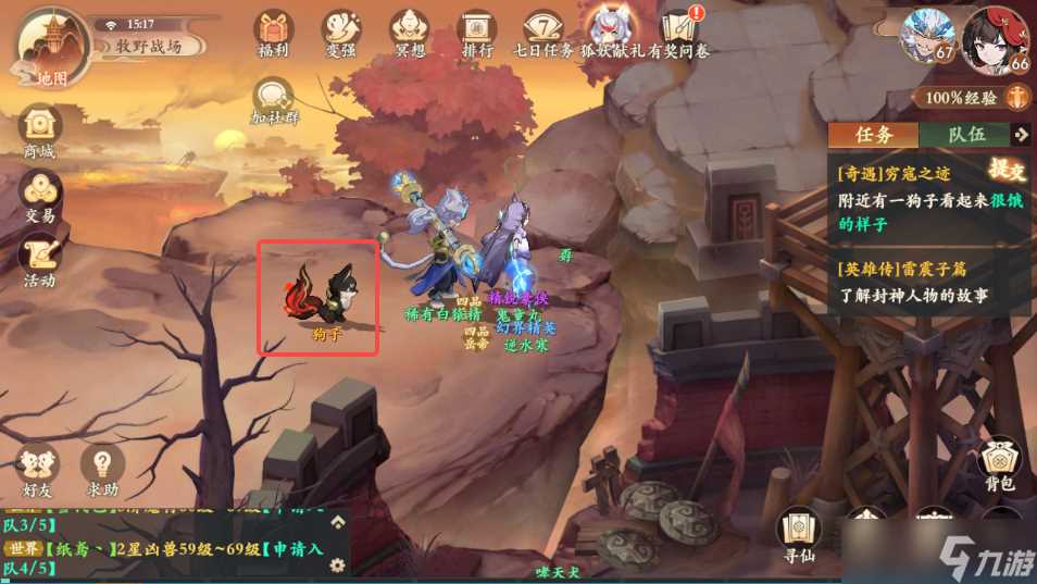 《封神幻想世界》奇遇任务39穷寇之迹攻略