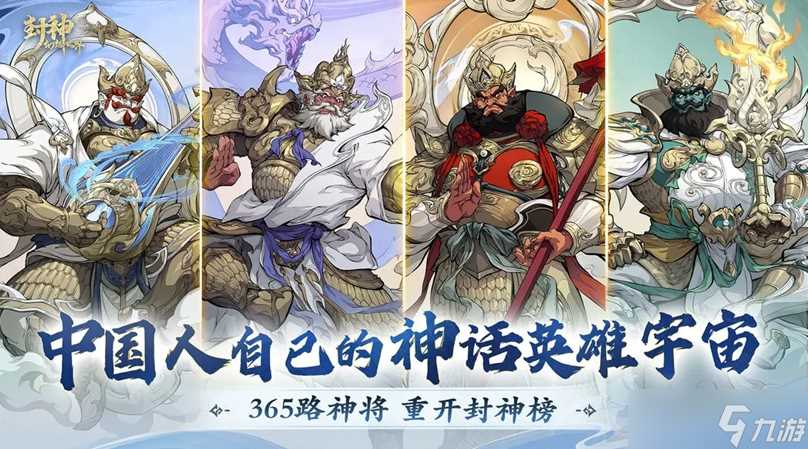 《封神幻想世界》奇遇任务38山神传说攻略