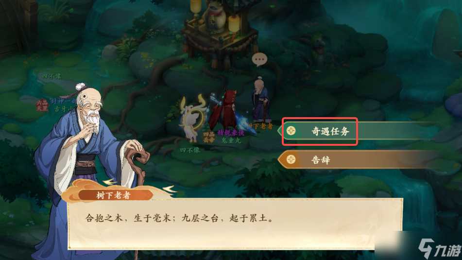 《封神幻想世界》奇遇任务38山神传说攻略