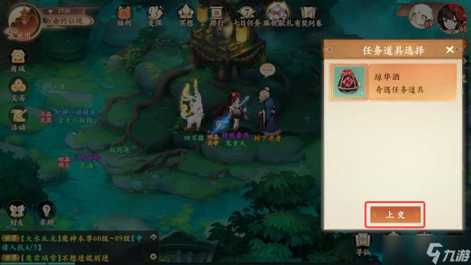 《封神幻想世界》奇遇任务38山神传说攻略