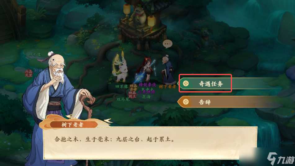 《封神幻想世界》奇遇任务38山神传说攻略