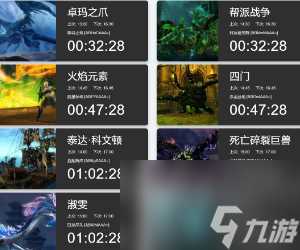 激战2星岬岛boss计时器在哪里