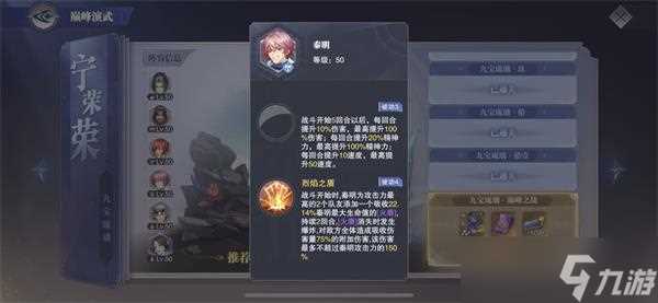 斗罗大陆魂师对决巅峰挑战秦明破盾打法攻略 斗罗大陆魂师对决攻略推荐