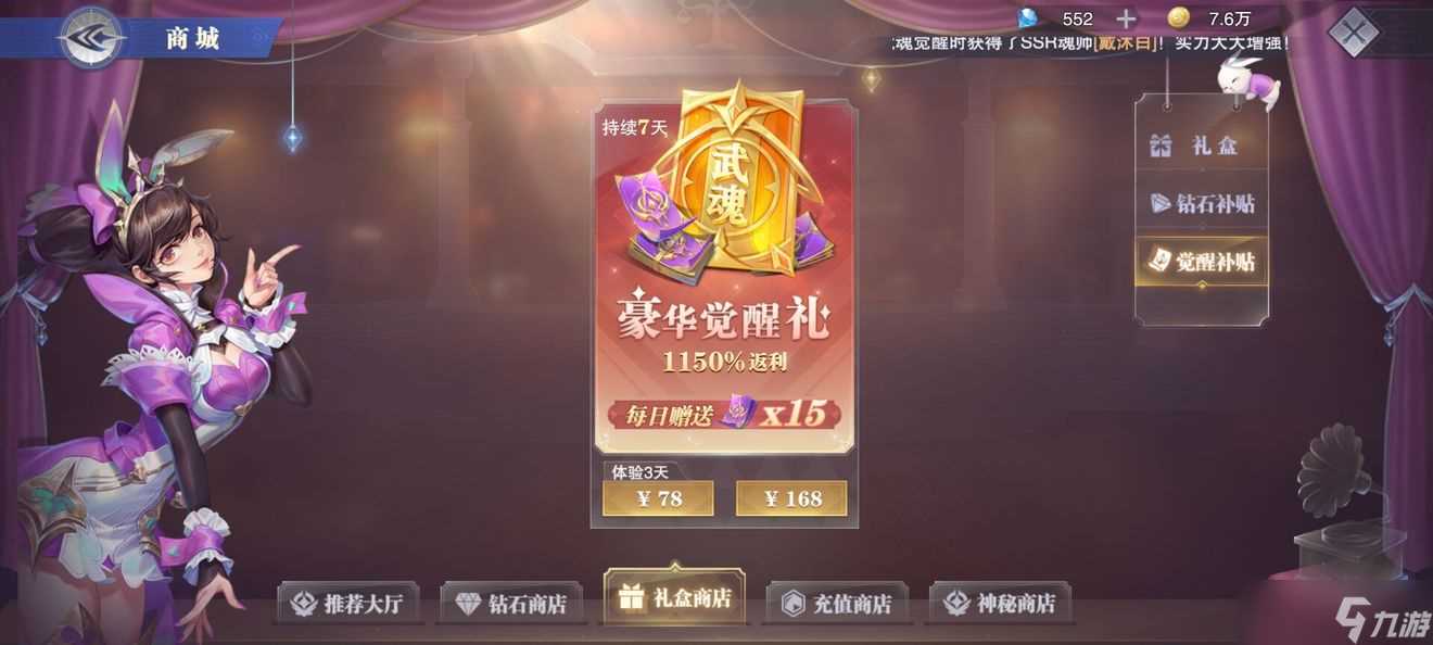 斗罗大陆魂师对决巅峰挑战秦明破盾打法攻略 斗罗大陆魂师对决攻略推荐