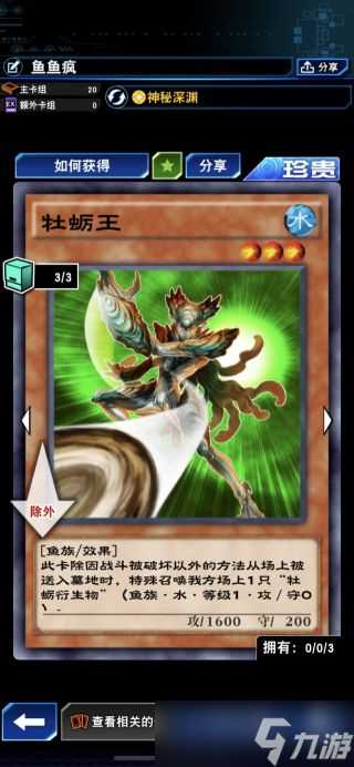 游戏王决斗链接牵绊武神8月上王攻略 游戏王决斗链接攻略详情