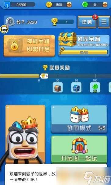 《疯狂的骰子》兑换码2021推荐