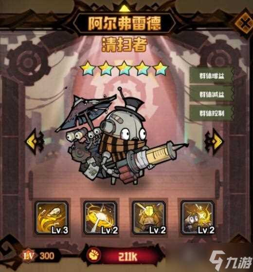 艾尔多战记阿尔弗雷德强度评测及搭配推荐 艾尔多战记攻略介绍