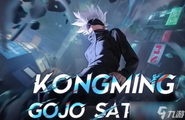 王者荣耀咒回联动皮肤会不会上线国服