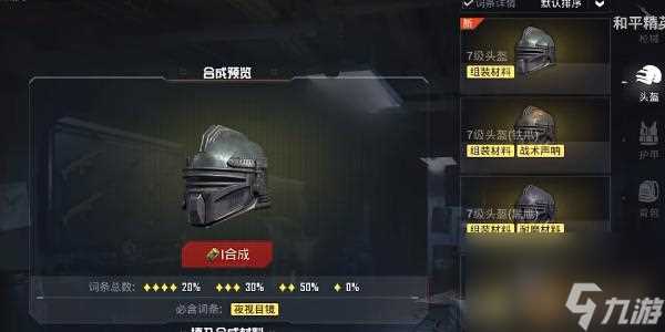 和平精英地铁逃生避难所什么时候上线