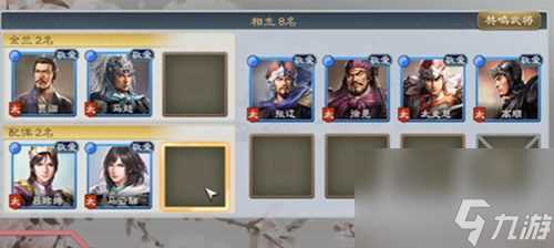 三国志8重制版配偶效果介绍