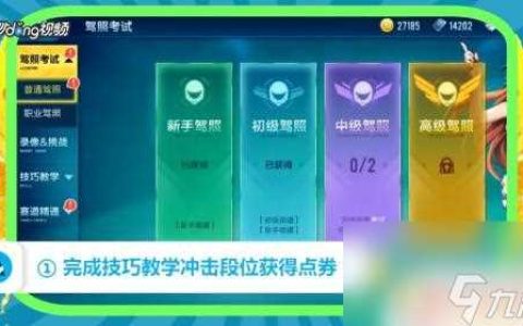 qq飞车怎么6小时5千点卷 qq飞车点卷怎么快速获取