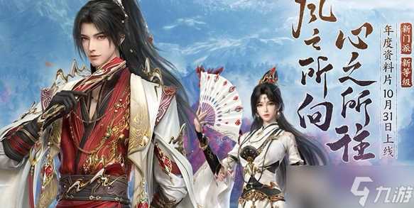 剑网三丝路风雨版本补偿有什么 剑网三丝路风语版本补偿福利汇总