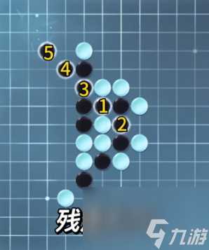 逆水寒手游五子残局全关卡攻略