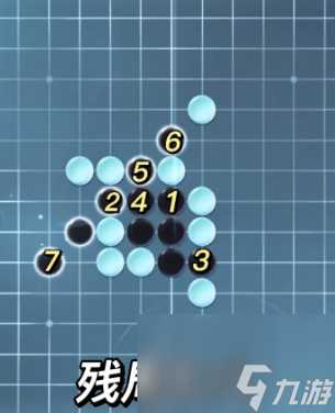 逆水寒手游五子残局全关卡攻略