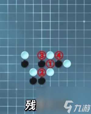 逆水寒手游五子残局全关卡攻略