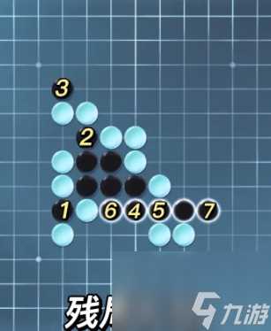 逆水寒手游五子残局全关卡攻略