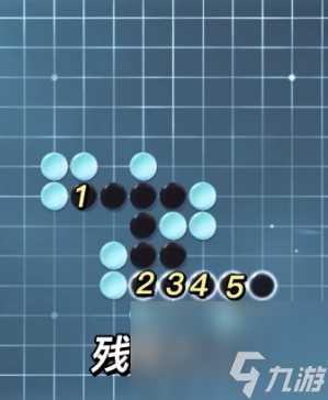逆水寒手游五子残局全关卡攻略