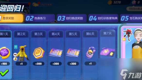 宝可梦大集结回归奖励触发条件