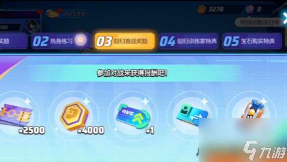 宝可梦大集结回归奖励触发条件