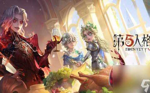 第五人格第三十五赛季精华3皮肤