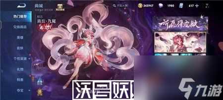 王者荣耀妲己九尾狐皮肤怎么获取-王者荣耀妲己九尾狐皮肤获取方法介绍