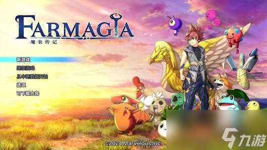 《魔农传记》攻略介绍