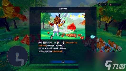 《魔农传记》攻略介绍