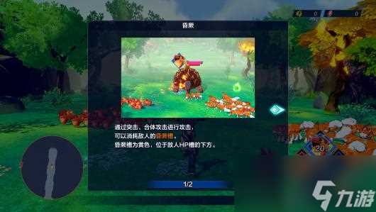 《魔农传记》攻略介绍