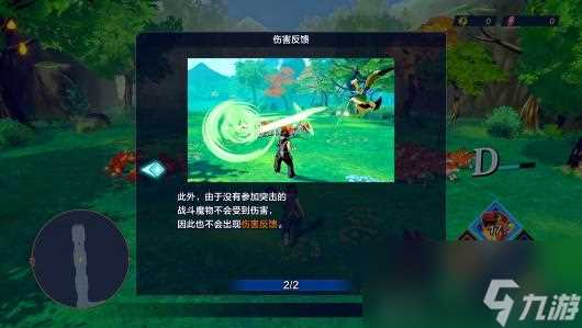 《魔农传记》攻略介绍