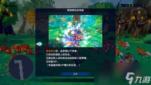 《魔农传记》攻略介绍