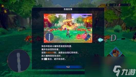 《魔农传记》攻略介绍