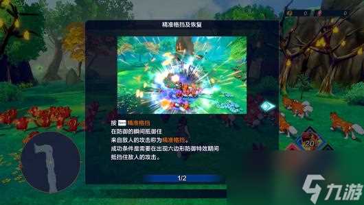 《魔农传记》攻略介绍