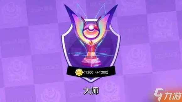 宝可梦大集结段位等级排序