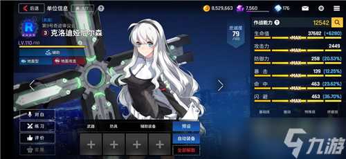 异界事务所初始角色培养推荐 异界事务所内容介绍