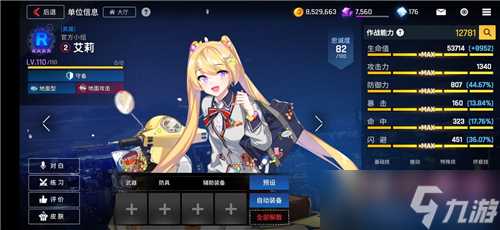 异界事务所初始角色培养推荐 异界事务所内容介绍