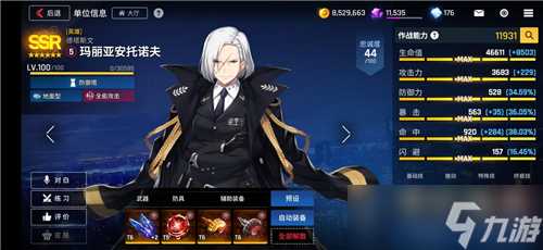 异界事务所初始角色培养推荐 异界事务所内容介绍