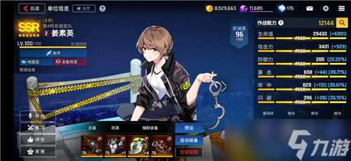 异界事务所初始角色培养推荐 异界事务所内容介绍