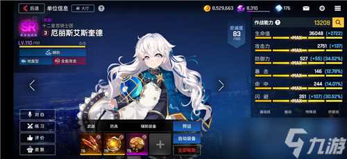 异界事务所初始角色培养推荐 异界事务所内容介绍