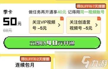 创造营2021第三票获取途径介绍