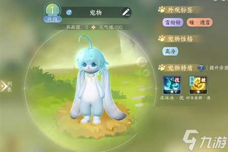 逆水寒手游超大福宝宠物怎么获取