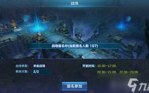 剑侠情缘移动版宋金战场怎么打 宋金战场解析