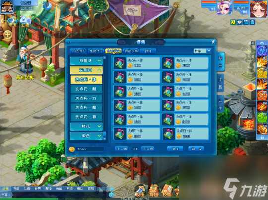 玩《逍遥情缘》加错点不用慌 洗点道具为你排忧解难