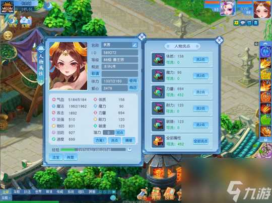 玩《逍遥情缘》加错点不用慌 洗点道具为你排忧解难