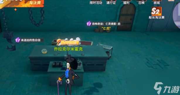 《航海王热血航线》未送出的告白信任务攻略