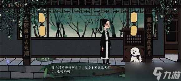 古镜记古镜记沈秀翻案最速攻略 古镜记攻略详情