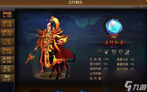 《穿越神仙道 解读铁扇公主命格与封灵属性》 揭秘铁扇公主的天命奥秘