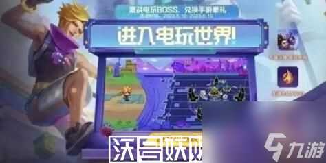 英雄联盟手游电玩世界活动怎么玩-英雄联盟手游电玩世界活动怎么玩玩法攻略介绍